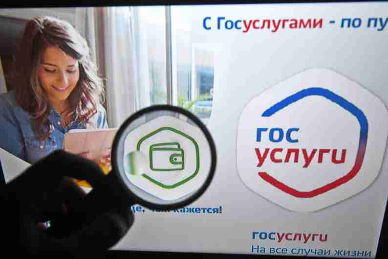 Оформление займов через Госуслуги на официальном интернет ресурсе