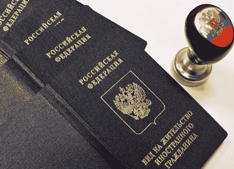 Профессиональная помощь с оформлением ВНЖ в РФ