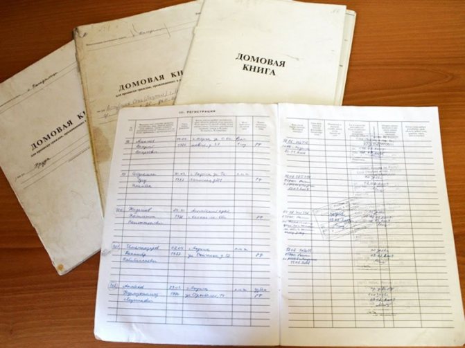 Домовая книга: основа жилищно-строительного отраслевого документооборота