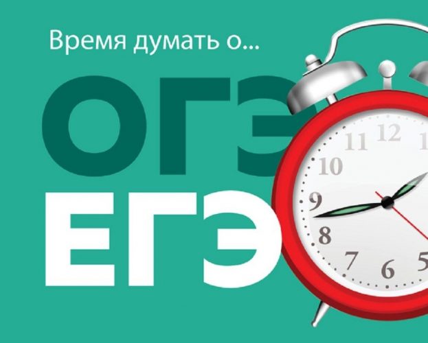Подготовительные курсы к ОГЭ по физике