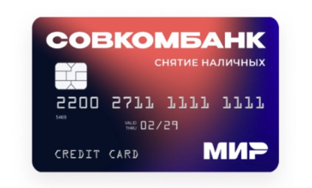 Кредитные карты: Удобство и выгода без лишних трат Кредитные карты: Удобство и выгода без лишних трат