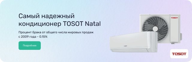 Климатические решения для вашего дома и офиса Климатические решения для вашего дома и офиса