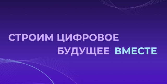 Виртуальные конференции: от идеи до реализации Виртуальные конференции: от идеи до реализации