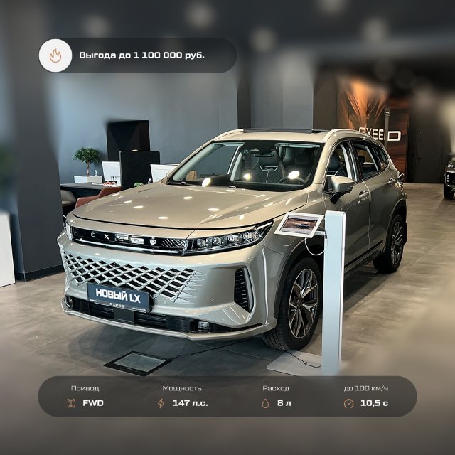 Премиальные автомобили Exeed: ваш идеальный выбор