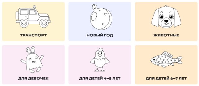 Творческие приключения: раскраски для юных мечтателей