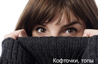 Схемы вязания женских моделей