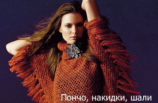Схемы вязания женских моделей