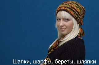 Схемы вязания женских моделей