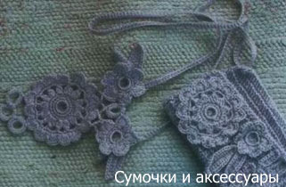Схемы вязания женских моделей