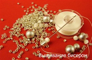 Вышивание Вышивание