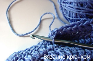 Вязание начинающим (уроки)