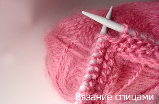 Вязание начинающим (уроки)