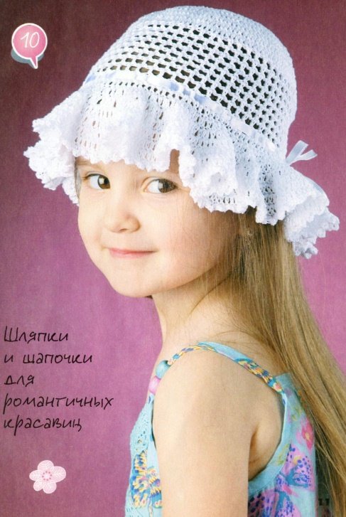 Ажурная шляпка для девочки крючком
