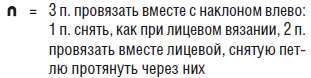 Условные обозначения