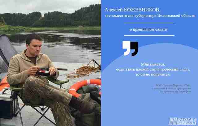 Алексей Кожевников об экономике, своем главном проекте и качестве греческого салата Алексей Кожевников об экономике, своем главном проекте и качестве греческого салата
