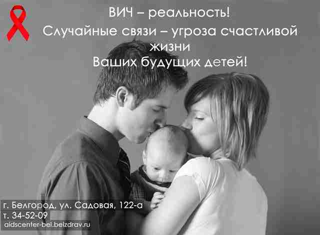 В Белгородской области назвали районы, где больше всего ВИЧ-инфицированных В Белгородской области назвали районы, где больше всего ВИЧ-инфицированных