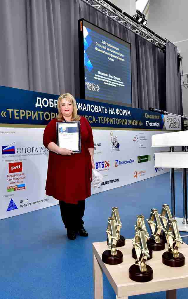 Брянский предприниматель Ольга Пискунова стала лауреатом премии «Бизнес-Успех» Брянский предприниматель Ольга Пискунова стала лауреатом премии «Бизнес-Успех»