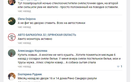 В Брянске «разули» Ford Transit, у женщины украли белье