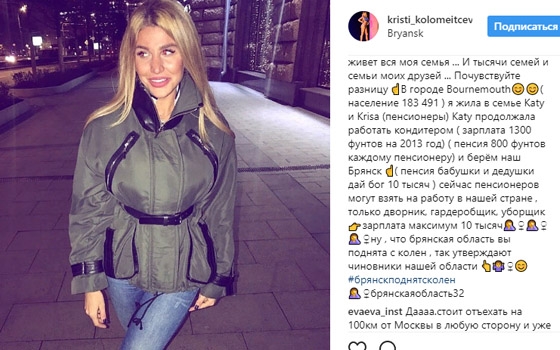 «Если для вас диградация – это достойно»: «Кристи» Коломейцева – о соцполитике в России «Если для вас диградация – это достойно»: «Кристи» Коломейцева – о соцполитике в России