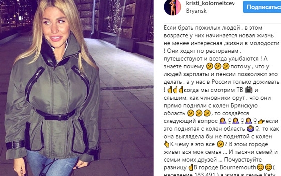 «Если для вас диградация – это достойно»: «Кристи» Коломейцева – о соцполитике в России «Если для вас диградация – это достойно»: «Кристи» Коломейцева – о соцполитике в России