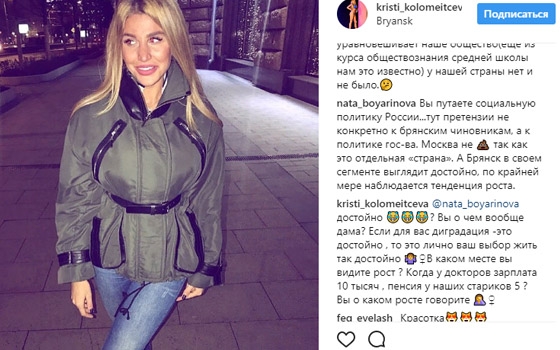 «Если для вас диградация – это достойно»: «Кристи» Коломейцева – о соцполитике в России «Если для вас диградация – это достойно»: «Кристи» Коломейцева – о соцполитике в России