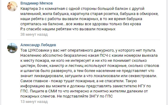«У вас нет оперативного дежурного»: экс-сотрудник Брянского МЧС высмеял коллег «У вас нет оперативного дежурного»: экс-сотрудник Брянского МЧС высмеял коллег