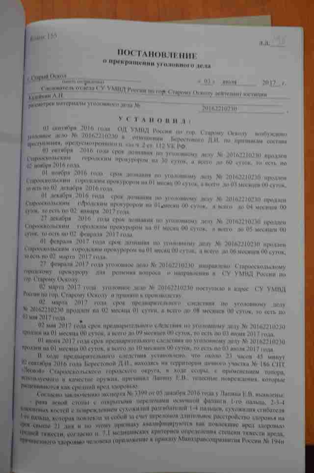 «Вынужден хромать всю жизнь». Как староосколец больше года доказывает, что сосед и участковый перерубили ему ступню «Вынужден хромать всю жизнь». Как староосколец больше года доказывает, что сосед и участковый перерубили ему ступню