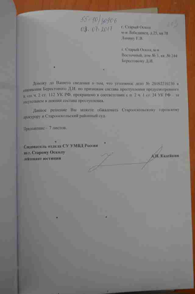 «Вынужден хромать всю жизнь». Как староосколец больше года доказывает, что сосед и участковый перерубили ему ступню «Вынужден хромать всю жизнь». Как староосколец больше года доказывает, что сосед и участковый перерубили ему ступню