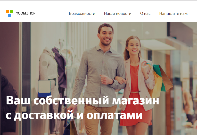 Торговать без сайта. Как с новым сервисом Сбербанка можно создать интернет-магазин*