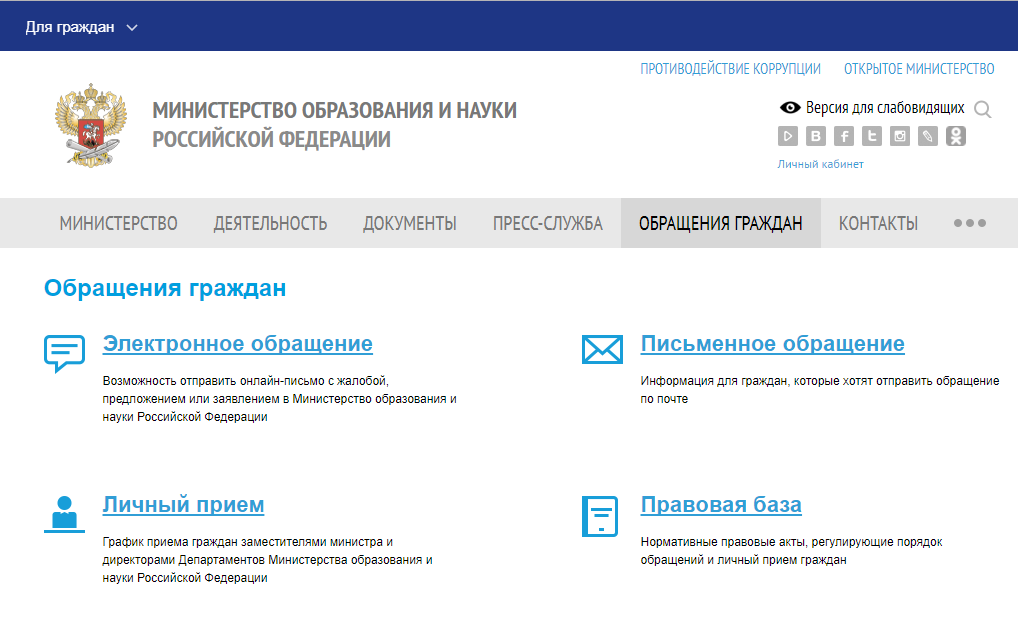 Жалоба-онлайн. Куда белгородцы могут пожаловаться на некачественные услуги? [партнёрский материал]