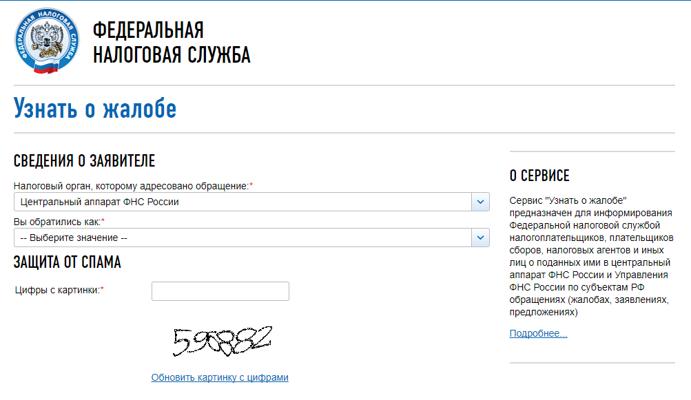 Жалоба-онлайн. Куда белгородцы могут пожаловаться на некачественные услуги? [партнёрский материал]