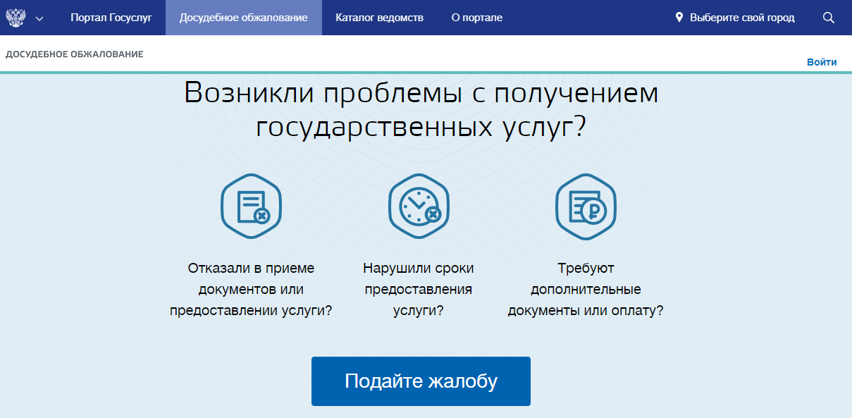 Жалоба-онлайн. Куда белгородцы могут пожаловаться на некачественные услуги? [партнёрский материал]