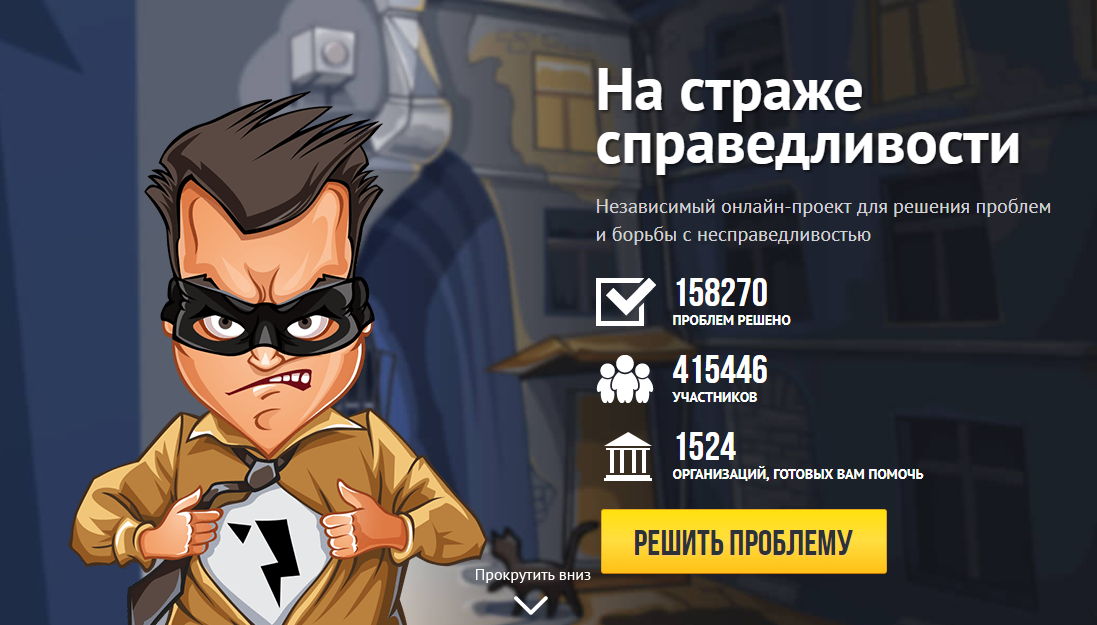 Жалоба-онлайн. Куда белгородцы могут пожаловаться на некачественные услуги? [партнёрский материал]