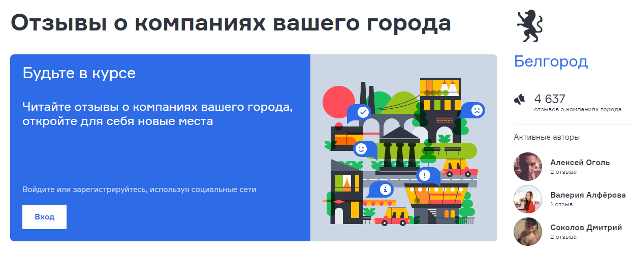 Жалоба-онлайн. Куда белгородцы могут пожаловаться на некачественные услуги? [партнёрский материал]