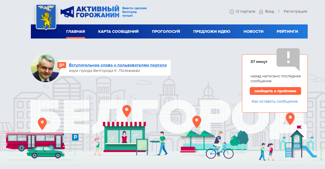 Жалоба-онлайн. Куда белгородцы могут пожаловаться на некачественные услуги? [партнёрский материал]