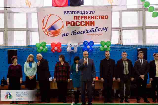 ​В Белгороде прошло Первенство России по баскетболу среди глухих*