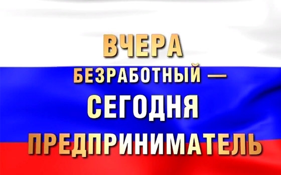 Самозанятых брянцев просят перечислить пенсионные взносы – 23 400 рублей