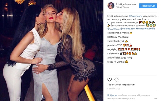 «Кристи» Коломейцева показала попу в песке