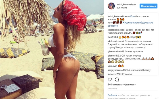 «Кристи» Коломейцева показала попу в песке