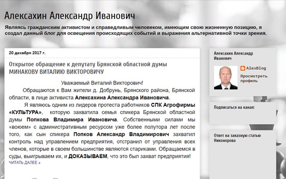 Работники брянской «Культуры» просят Минакова спасти их от сына спикера облдумы Работники брянской «Культуры» просят Минакова спасти их от сына спикера облдумы