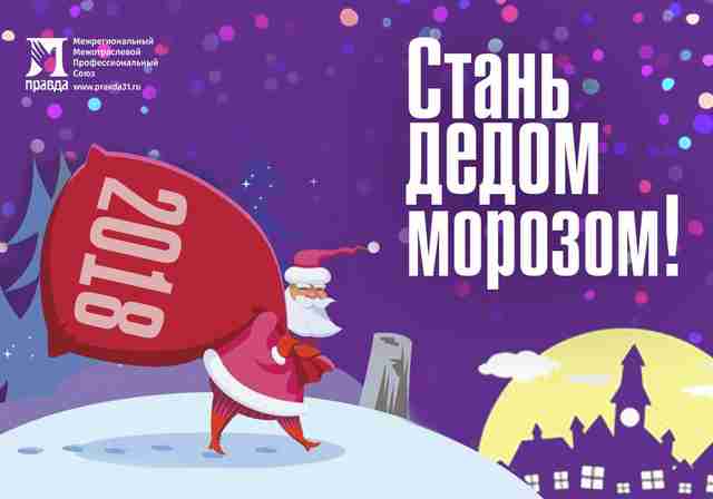 Белгородцы могут исполнить новогодние желания воспитанников социальных центров Белгородцы могут исполнить новогодние желания воспитанников социальных центров