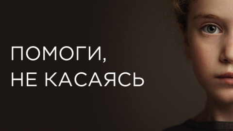Помочь «​детям-бабочкам». Очень сложный тест «Фонаря» о необычных болезнях [партнёрский материал]