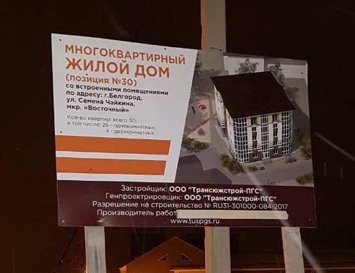 «Во дворе дома — дом». Как белгородцы протестовали против строительства во дворе пятиэтажки «Во дворе дома — дом». Как белгородцы протестовали против строительства во дворе пятиэтажки