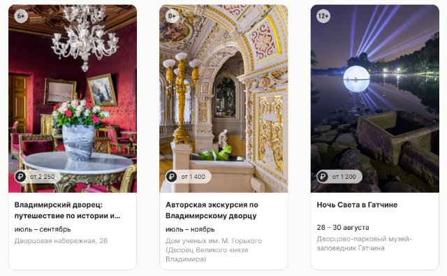 Путешествие по временным слоям Санкт-Петербурга Путешествие по временным слоям Санкт-Петербурга