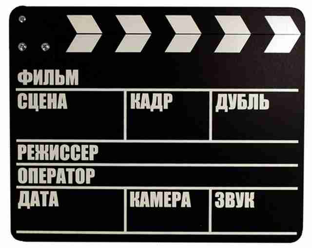 71051216_hlopushka_rus_enl Уникальная хендмейд хлопушка для кино и декораций