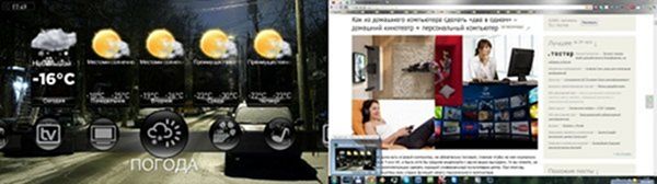 Как из домашнего компьютера сделать «два в одном» – домашний кинотеатр + персональный компьютер Как из домашнего компьютера сделать «два в одном» – домашний кинотеатр + персональный компьютер