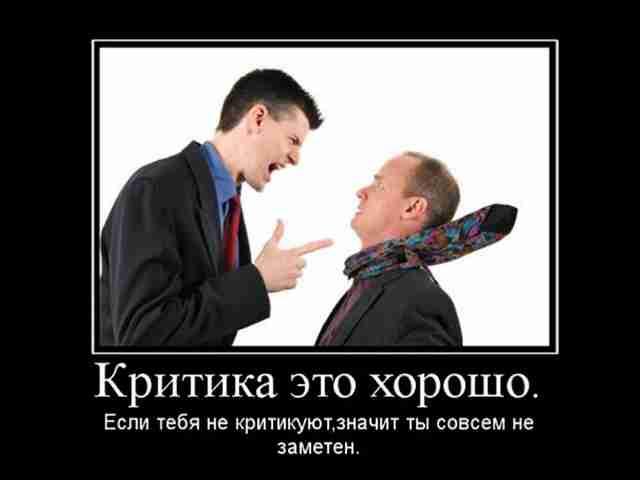 ¡ - Критика и изобретательство ¡ - Критика и изобретательство