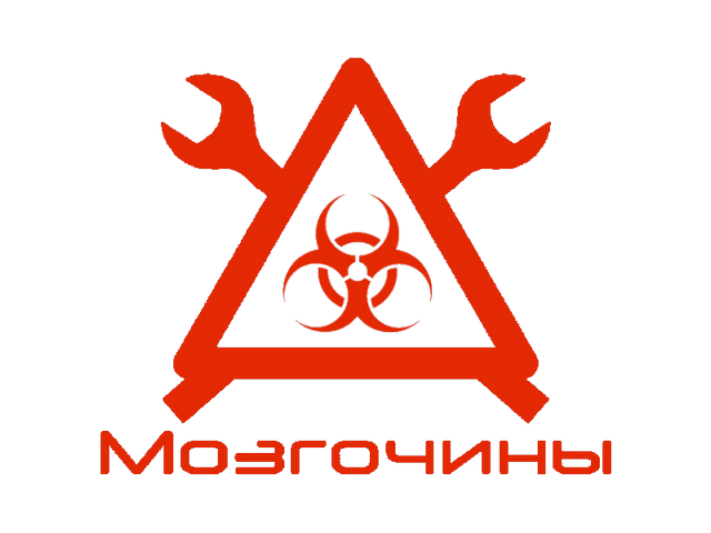 Биологическое заражение