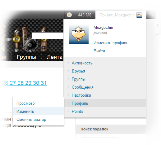 Профиль