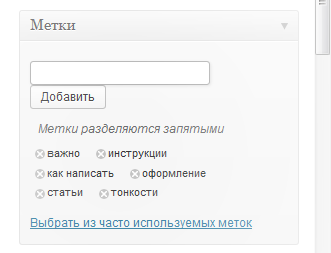 Как написать хорошую статью для wordpress
